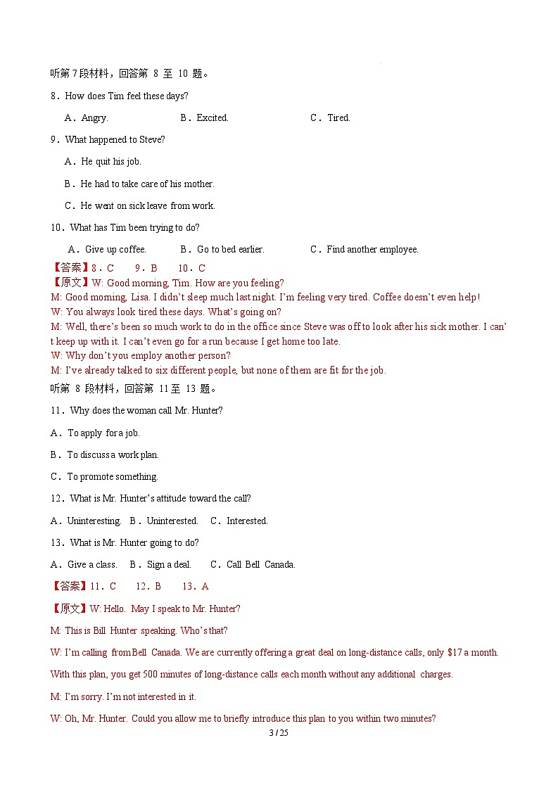 高一英语月考卷（全解全析）（外研版2019） 第3页