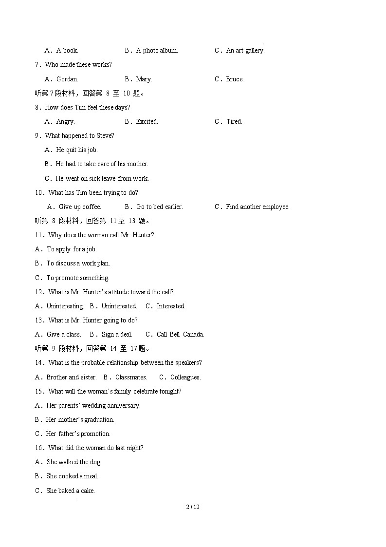 高一英语月考卷（考试版）【测试范围：必修三Units 3~5】（外研版2019）第2页