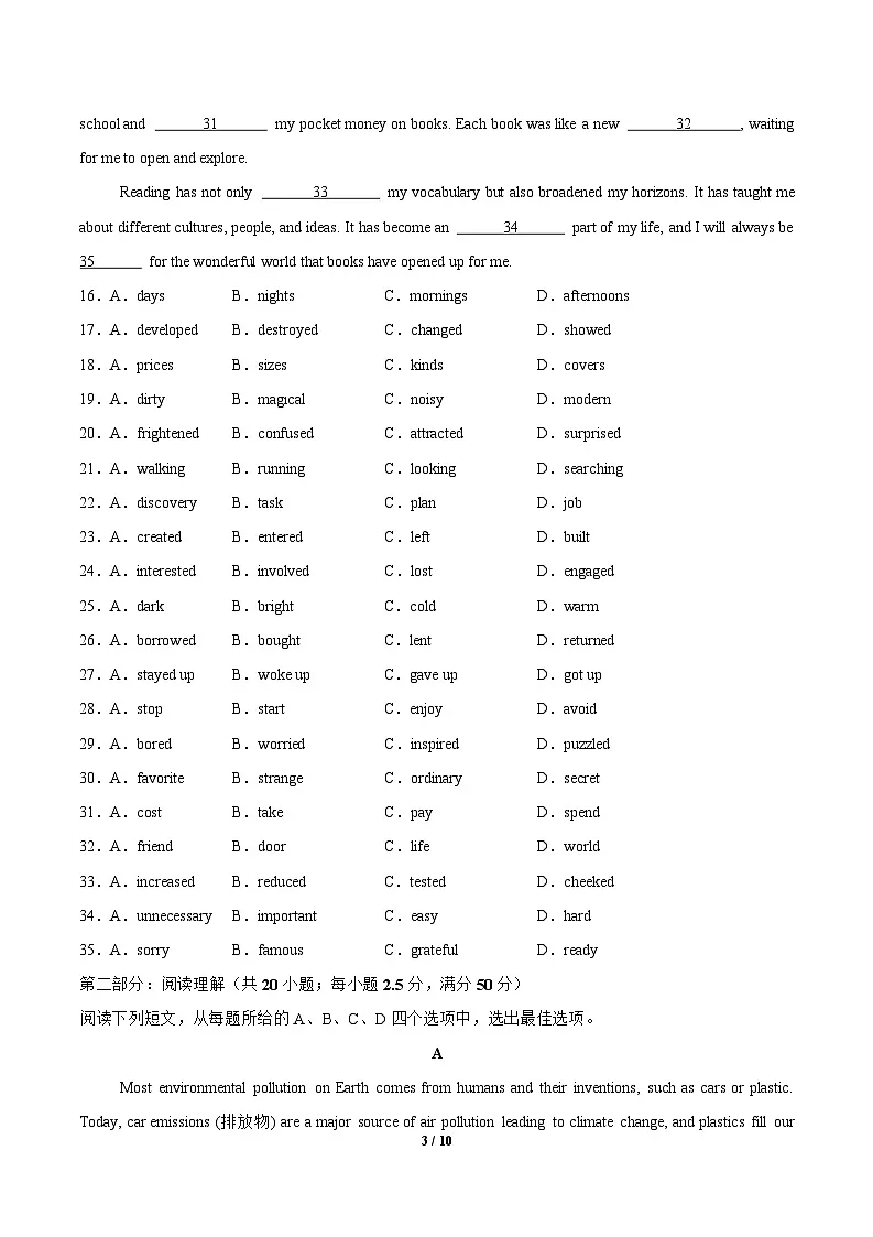  高一英语月考卷（考试版）第3页
