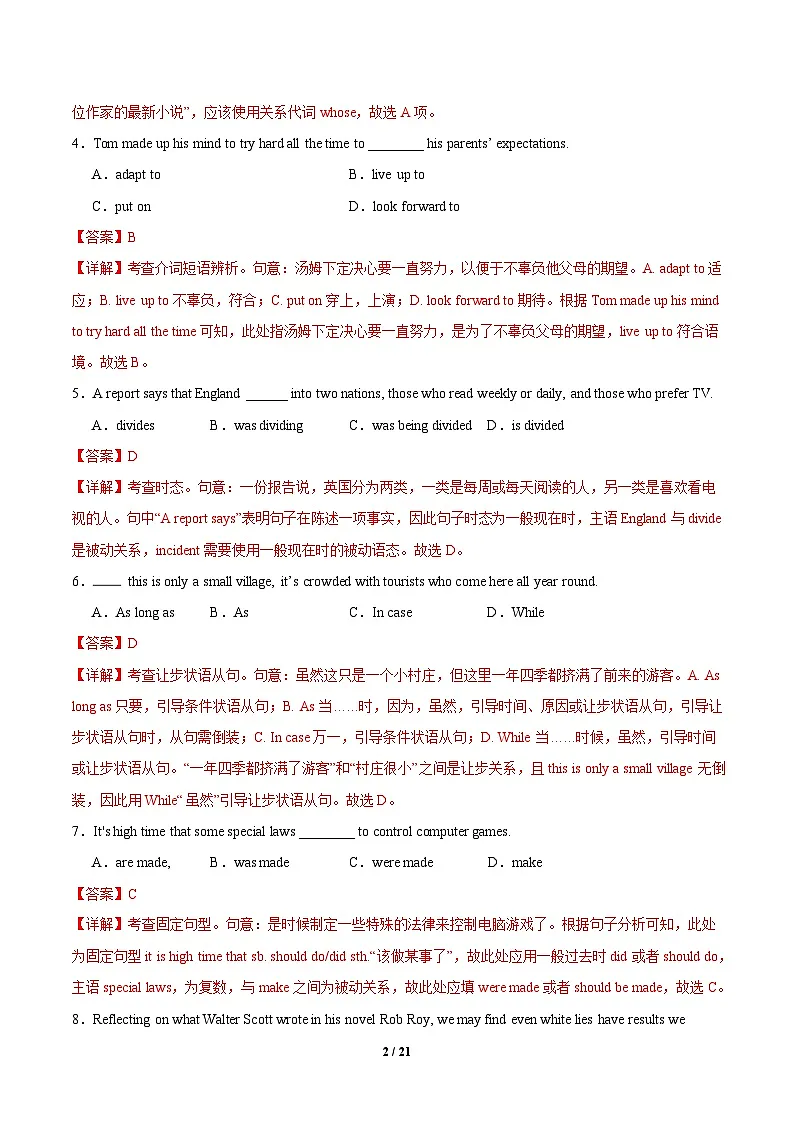  高一英语月考卷（全解全析）第2页