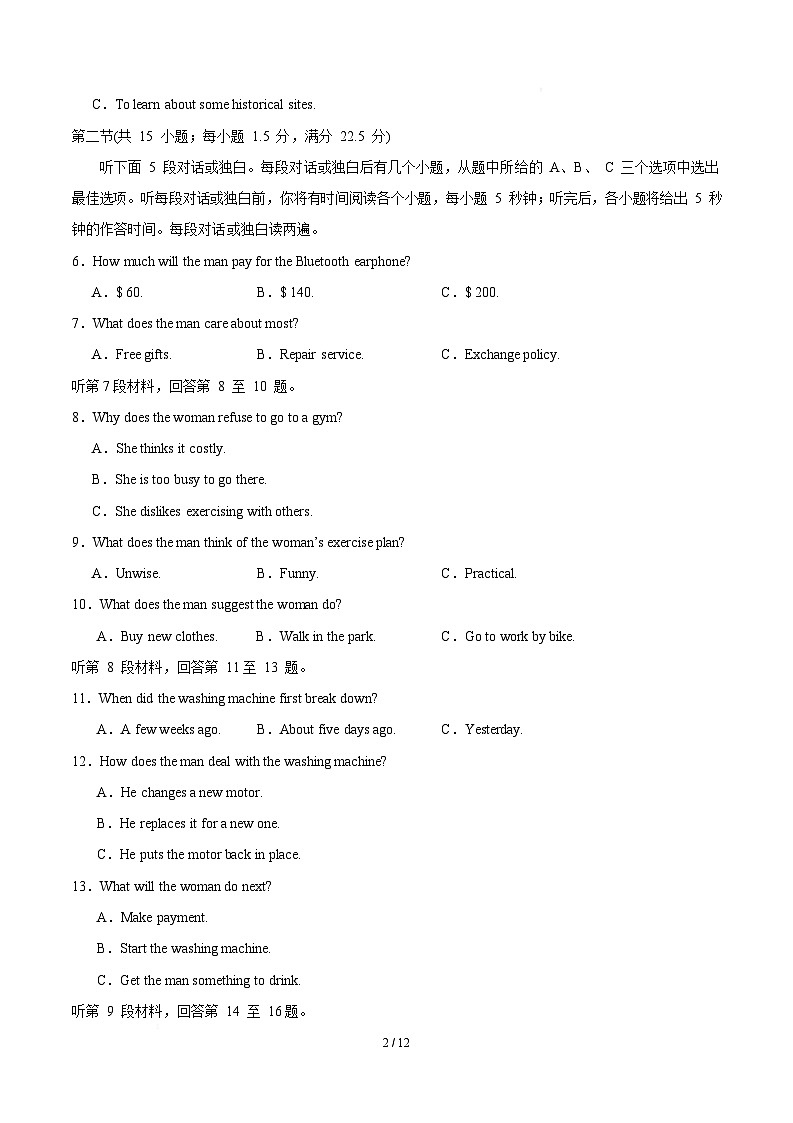  高一英语月考卷（考试版A4）（江苏卷）第2页