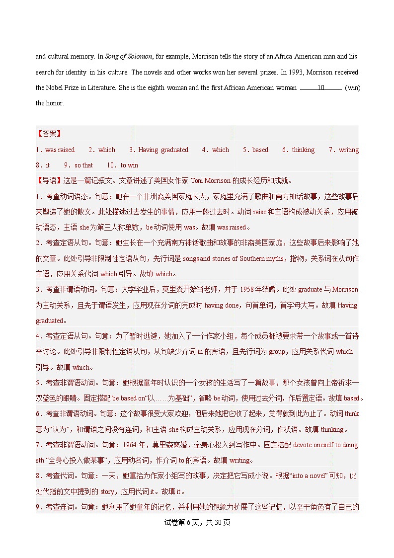 高一英语月考卷（全解全析）（上海专用，沪外版）第2页