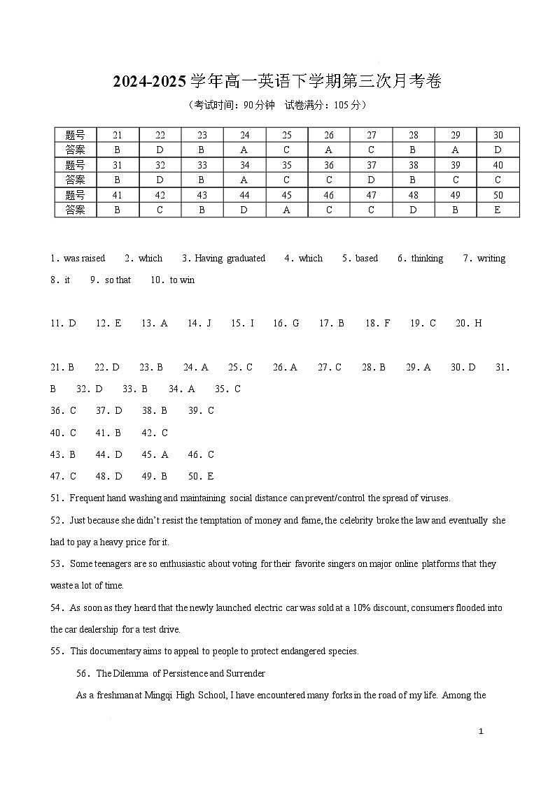 高一英语月考卷（参考答案）（上海专用，沪外版）第1页