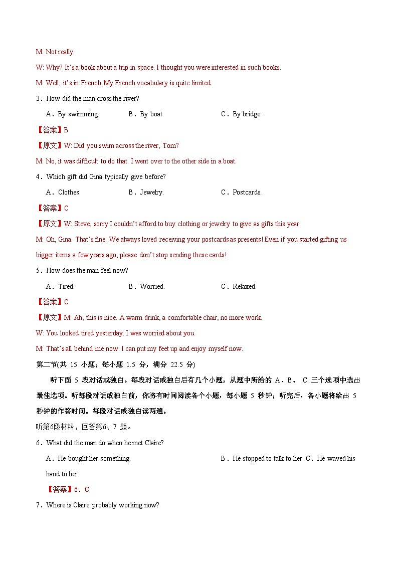  高二英语月考卷01（全解全析）（人教版2019）第2页