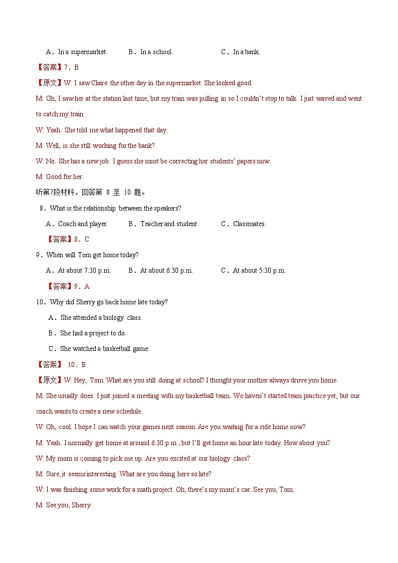  高二英语月考卷01（全解全析）（人教版2019）第3页