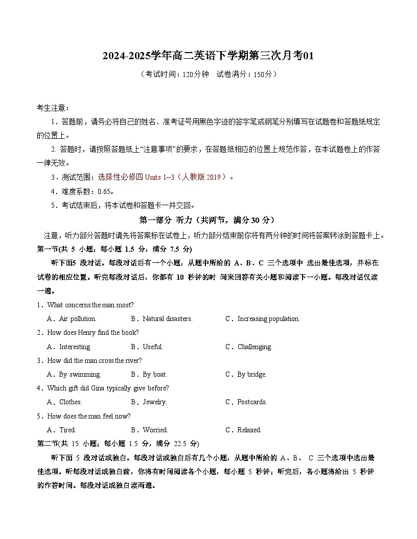  高二英语月考卷01（考试版）【测试范围：选择性必修四Units 1~3】（人教版2019）第1页