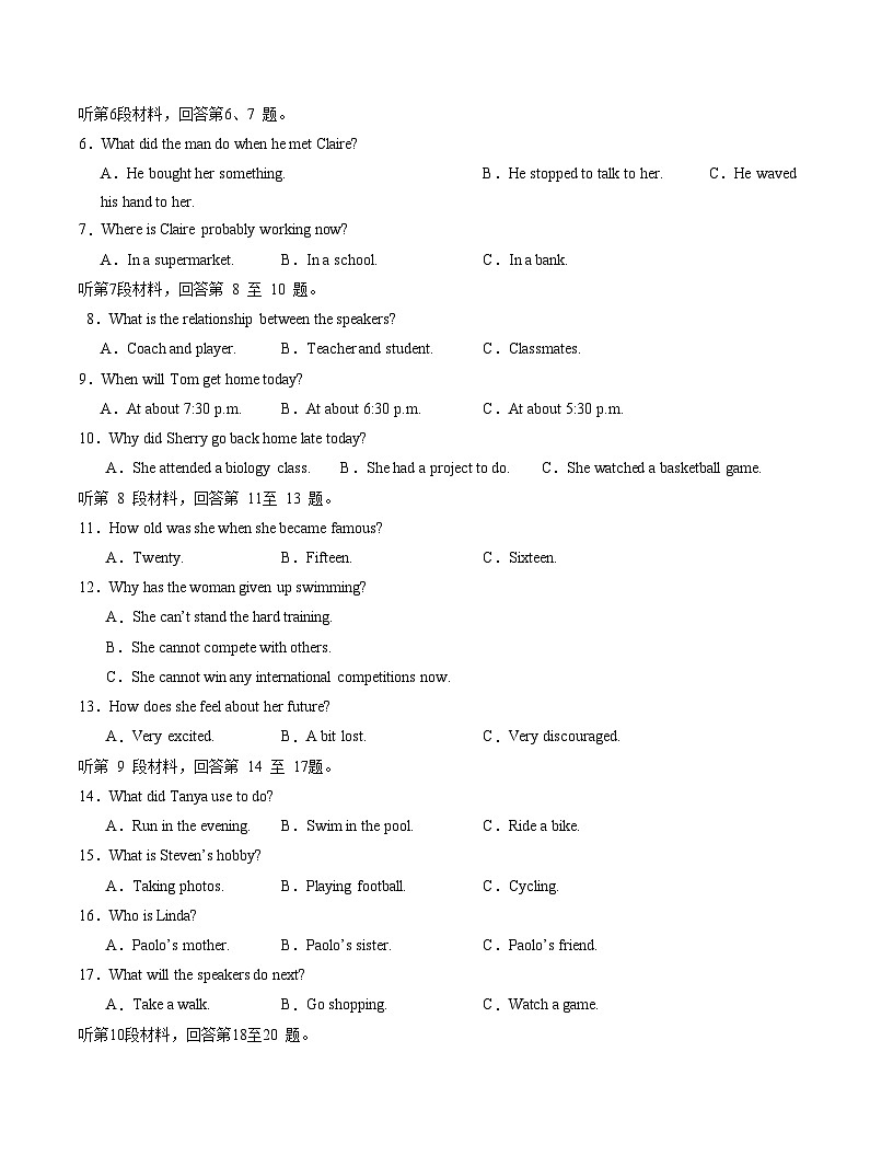  高二英语月考卷01（考试版）【测试范围：选择性必修四Units 1~3】（人教版2019）第2页