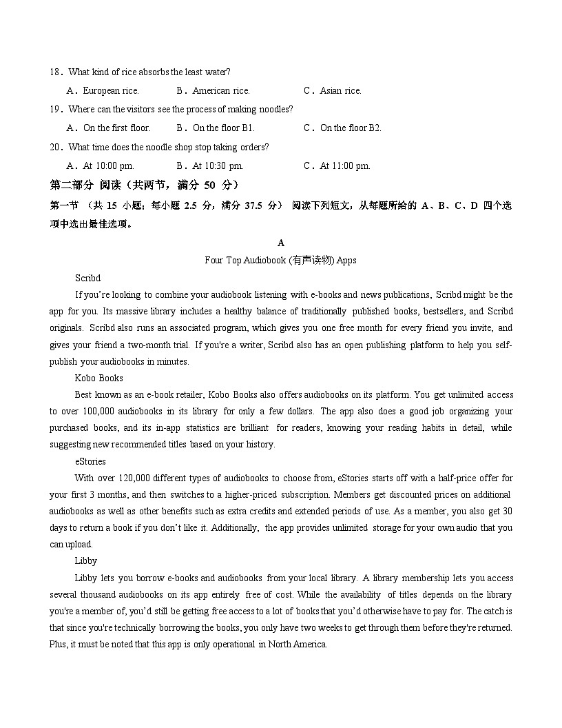  高二英语月考卷01（考试版）【测试范围：选择性必修四Units 1~3】（人教版2019）第3页