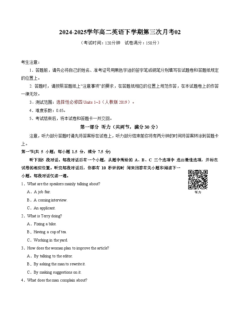 高二英语月考卷02（考试版）（人教版2019）第1页