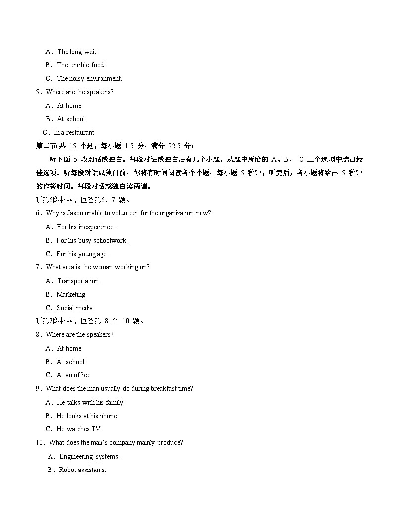 高二英语月考卷02（考试版）（人教版2019）第2页