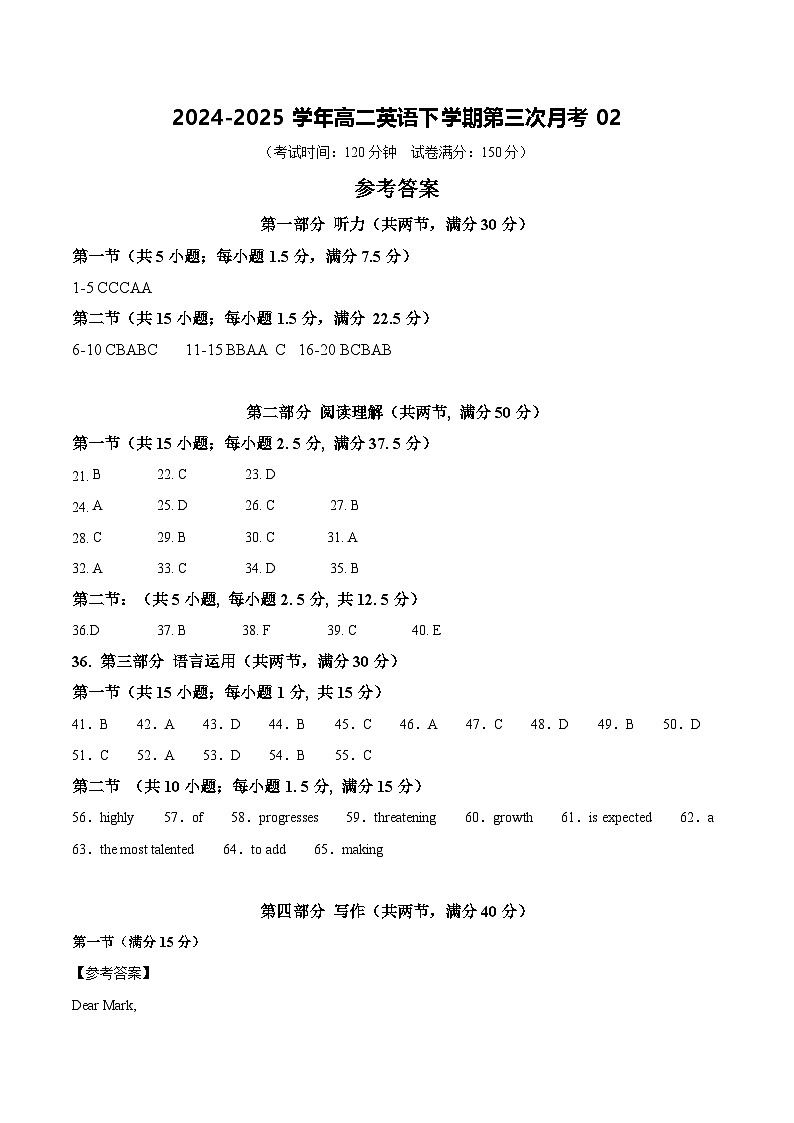 高二英语月考卷02（参考答案）（人教版2019）第1页