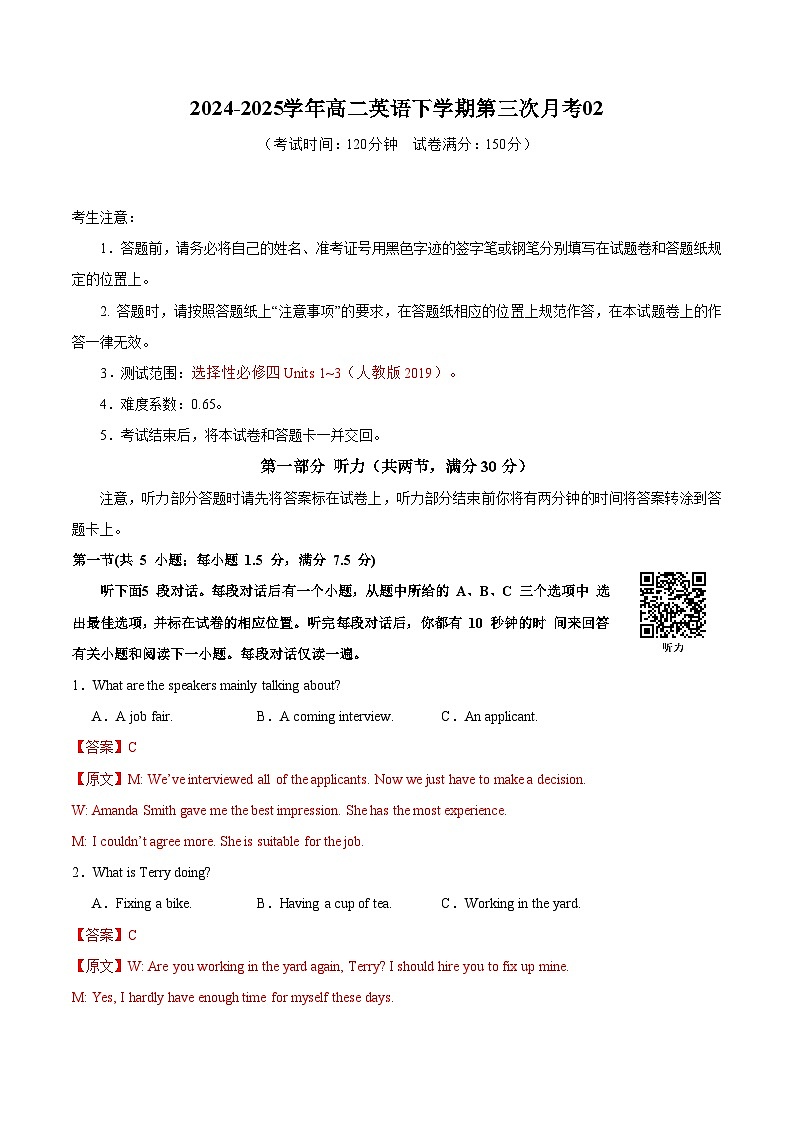 高二英语月考卷02（全解全析）（人教版2019）第1页