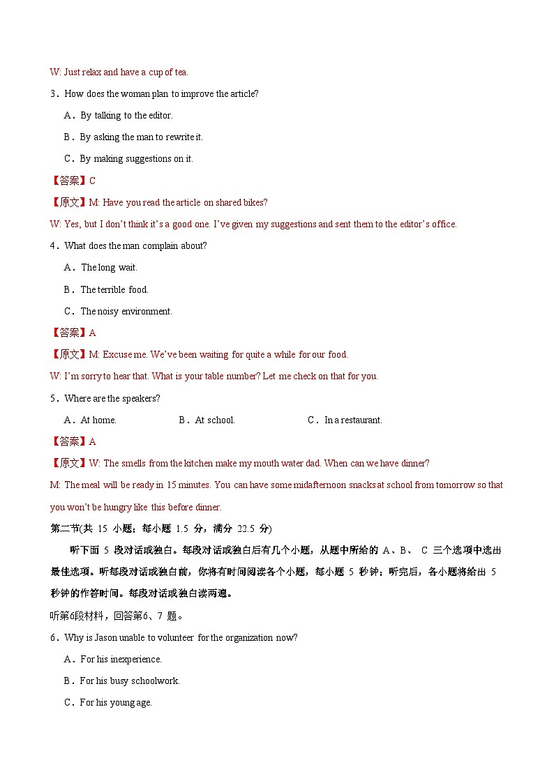 高二英语月考卷02（全解全析）（人教版2019）第2页