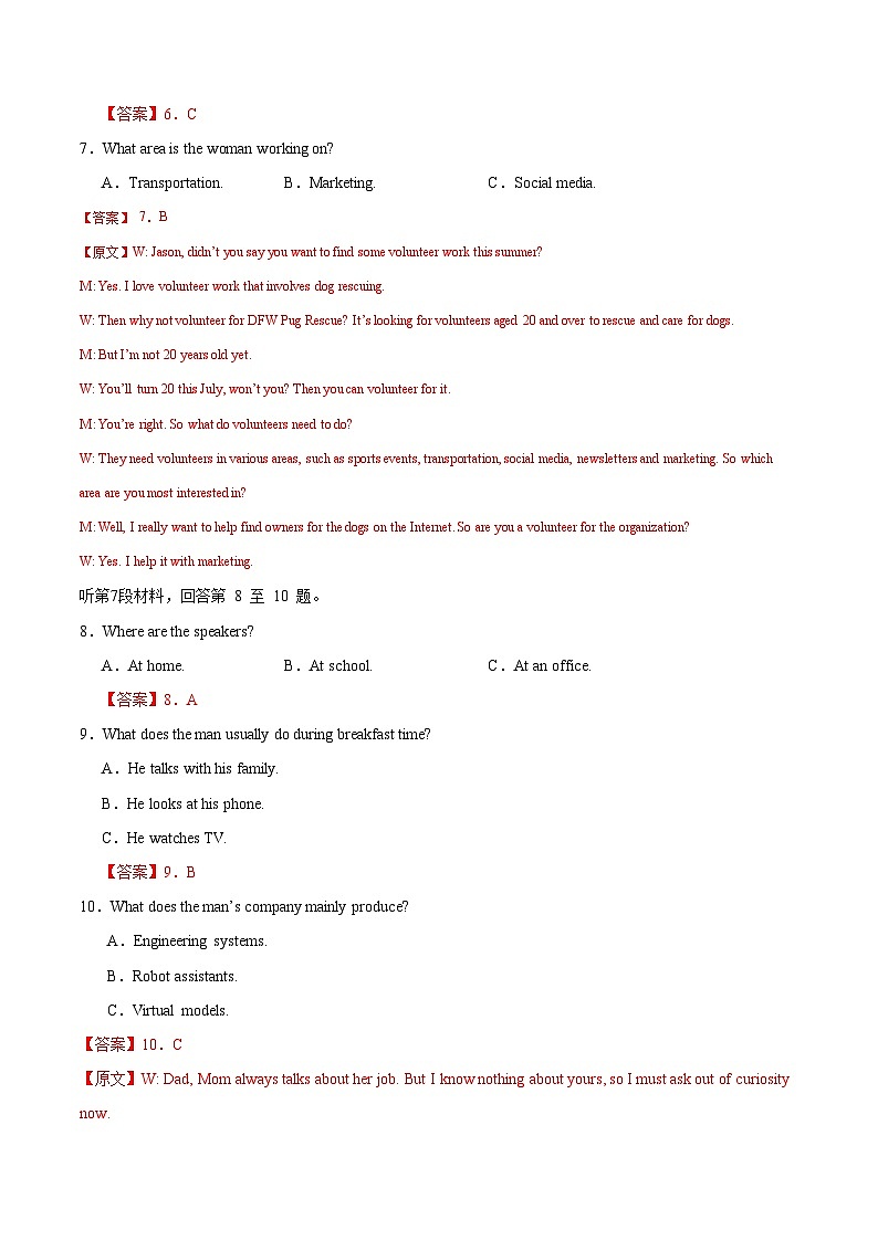 高二英语月考卷02（全解全析）（人教版2019）第3页