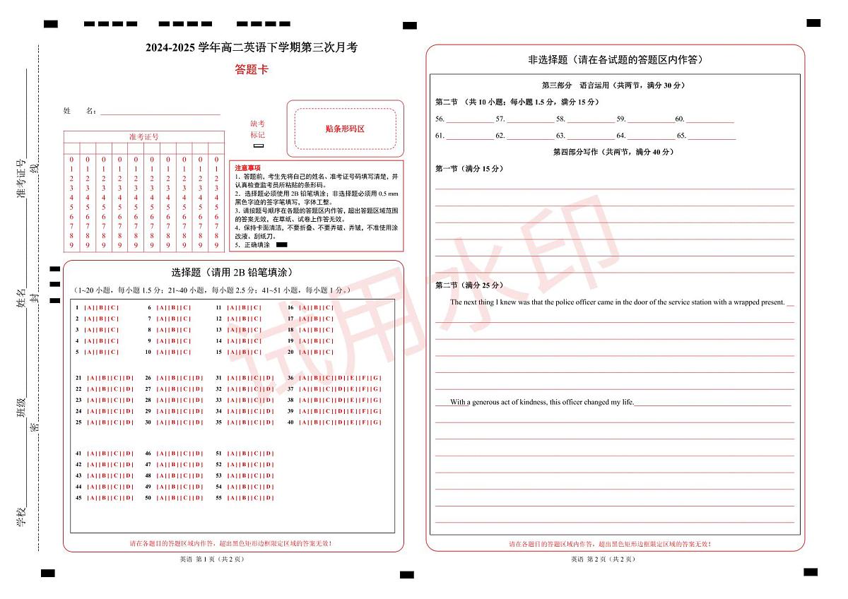 高二英语月考卷02（答题卡）（人教版2019）_第1页
