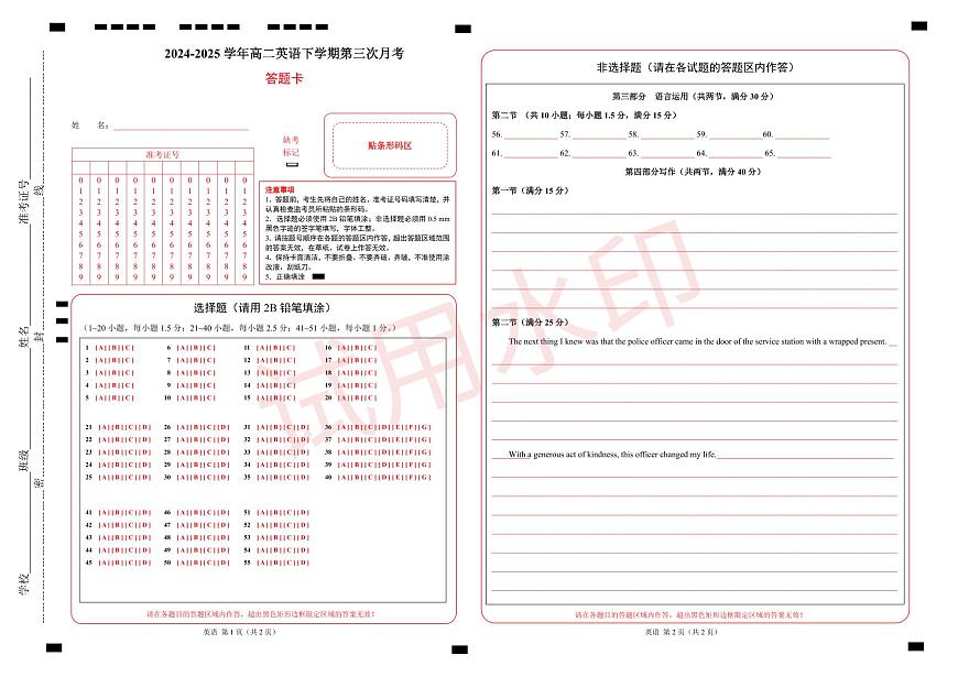 高二英语月考卷02（答题卡）（人教版2019）_第1页