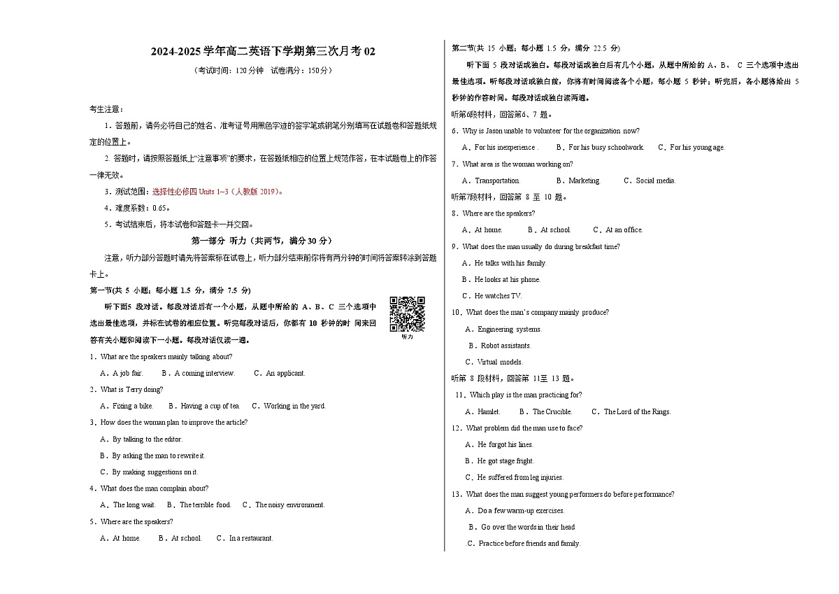 高二英语月考卷02（考试版A3）【测试范围：选择性必修三Units 1~5】（人教版2019）第1页