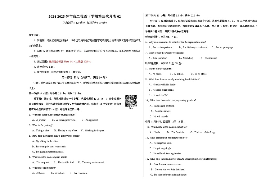 高二英语月考卷02（考试版A3）【测试范围：选择性必修三Units 1~5】（人教版2019）第1页