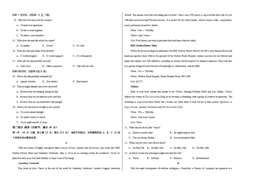 高二英语月考卷02（考试版A3）【测试范围：选择性必修三Units 1~5】（人教版2019）第2页