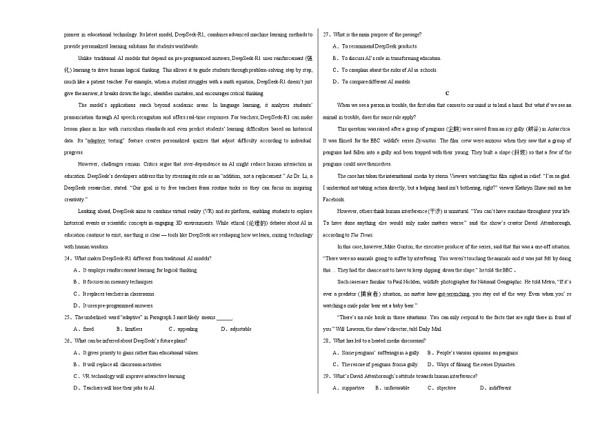 高二英语月考卷02（考试版A3）【测试范围：选择性必修三Units 1~5】（人教版2019）第3页