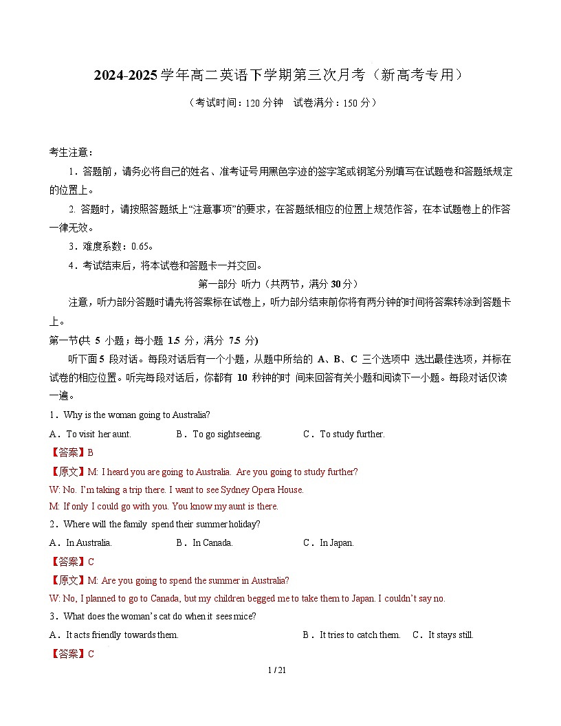 高二英语月考卷02（全解全析）（新高考专用）第1页