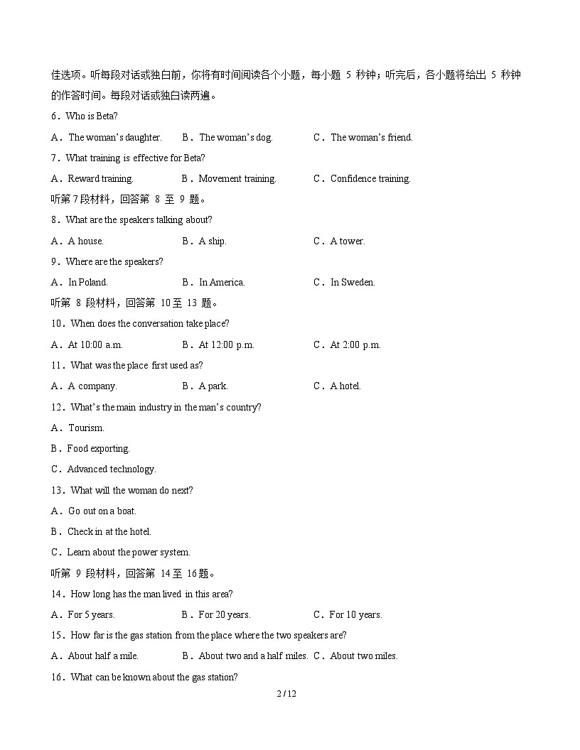 高二英语月考卷02（考试版）（新高考专用）第2页