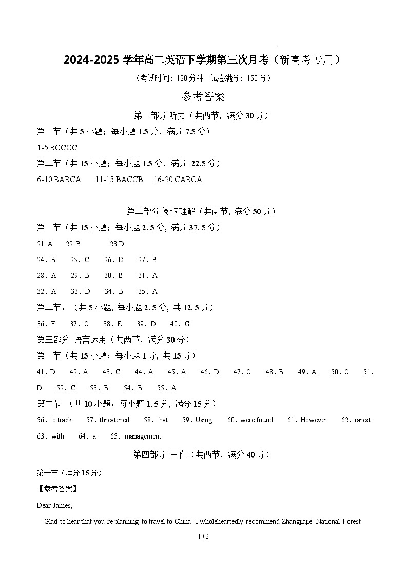 高二英语月考卷02（参考答案）（新高考专用）第1页
