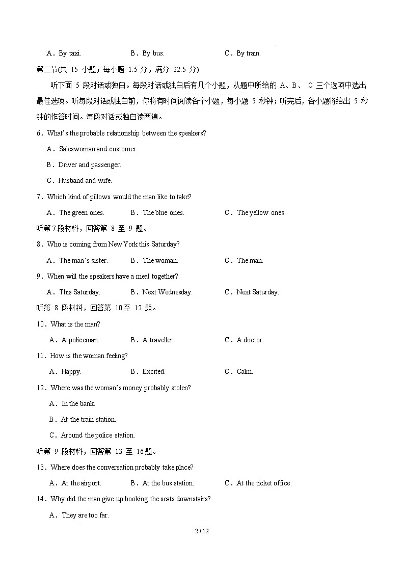  高二英语月考卷02（考试版）（新高考八省专用）第2页