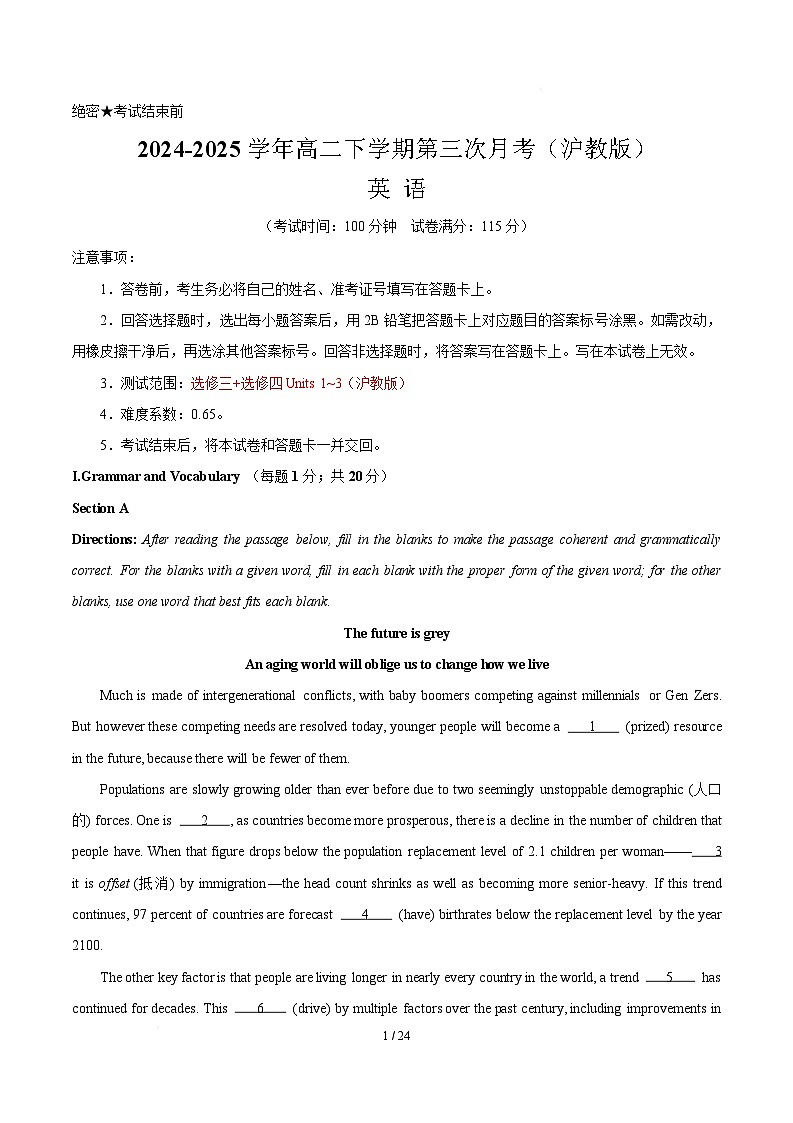 高二英语月考卷（全解全析）（沪教版）第1页