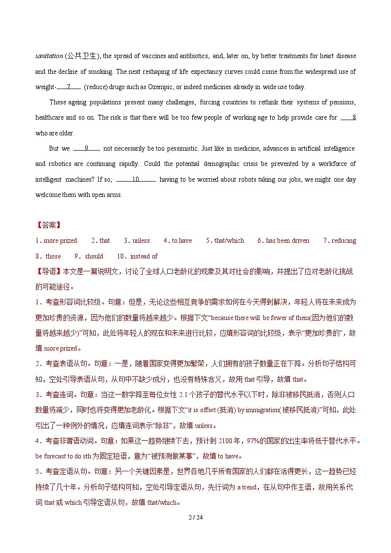 高二英语月考卷（全解全析）（沪教版）第2页