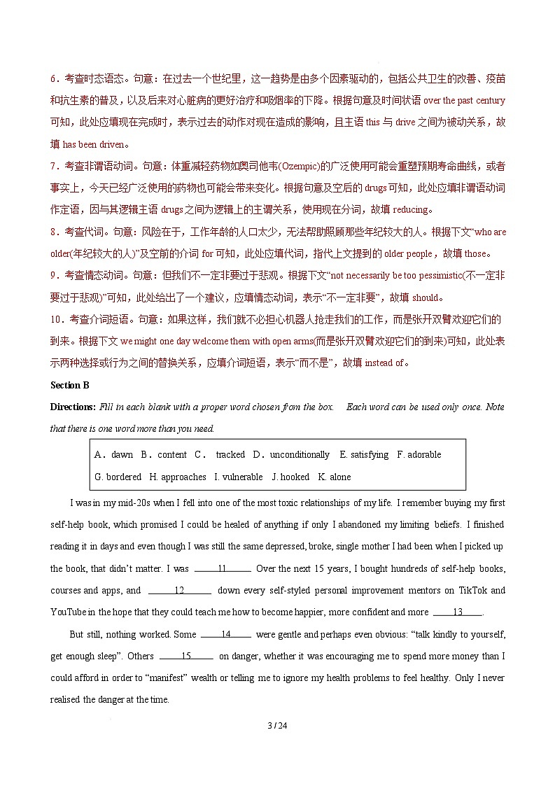 高二英语月考卷（全解全析）（沪教版）第3页
