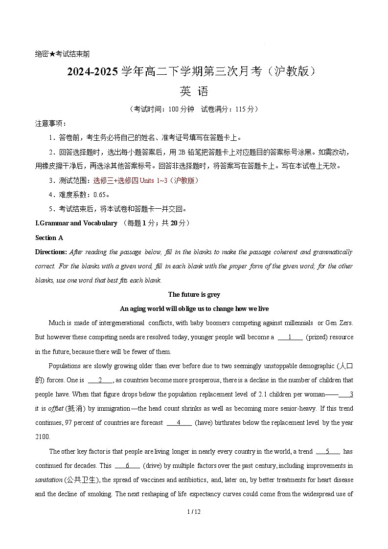 高二英语月考卷（考试版）【测试范围：选修三 选修四Unit 1~3】（沪教版）第1页