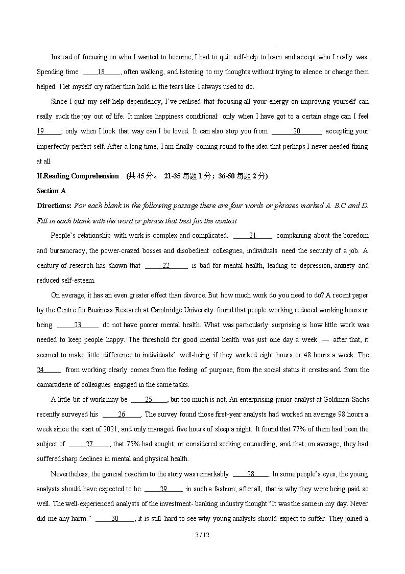 高二英语月考卷（考试版）【测试范围：选修三 选修四Unit 1~3】（沪教版）第3页