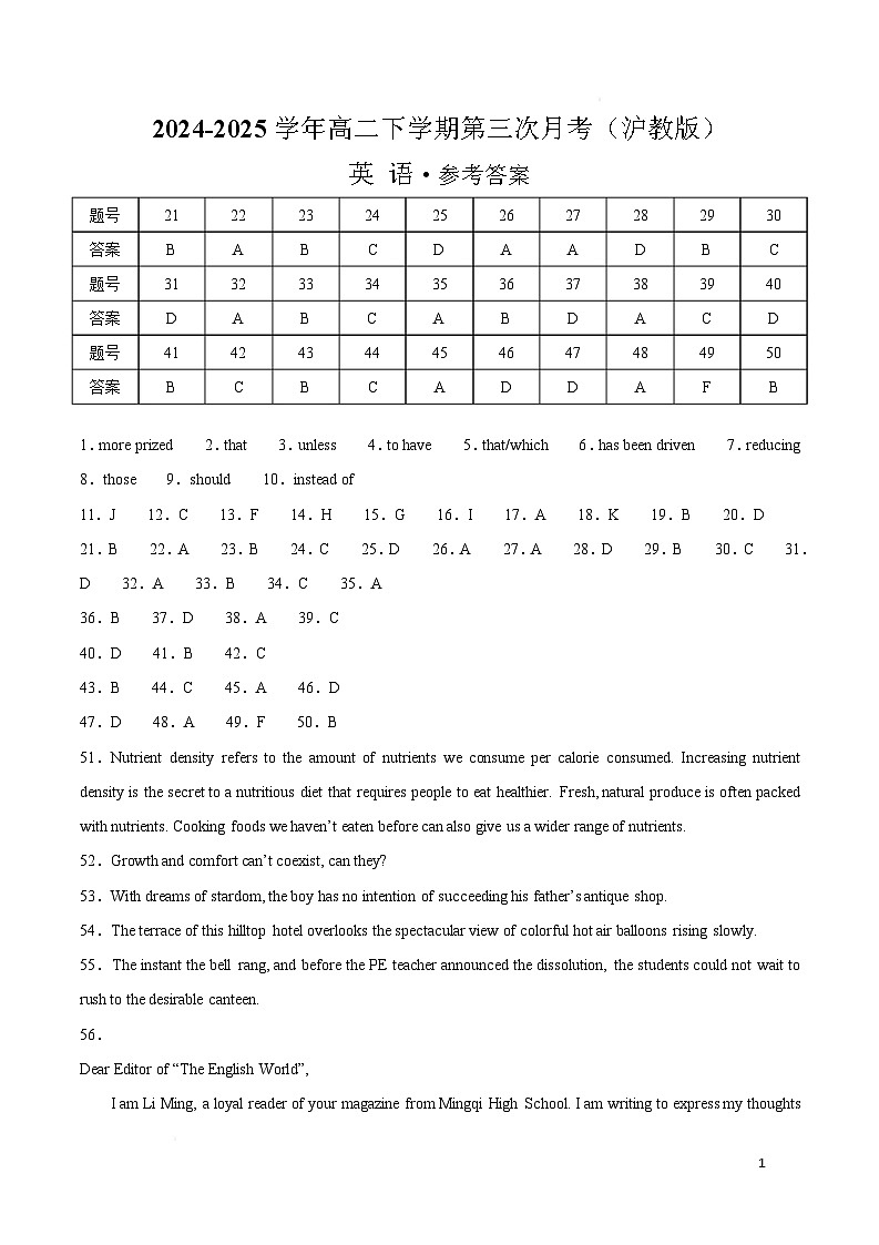 高二英语月考卷（参考答案）（沪教版）第1页