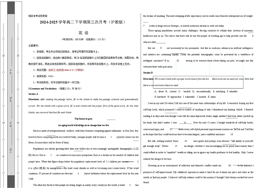 高二英语月考卷（考试版A3）【测试范围：选修三 选修四Unit 1~3】（沪教版）第1页