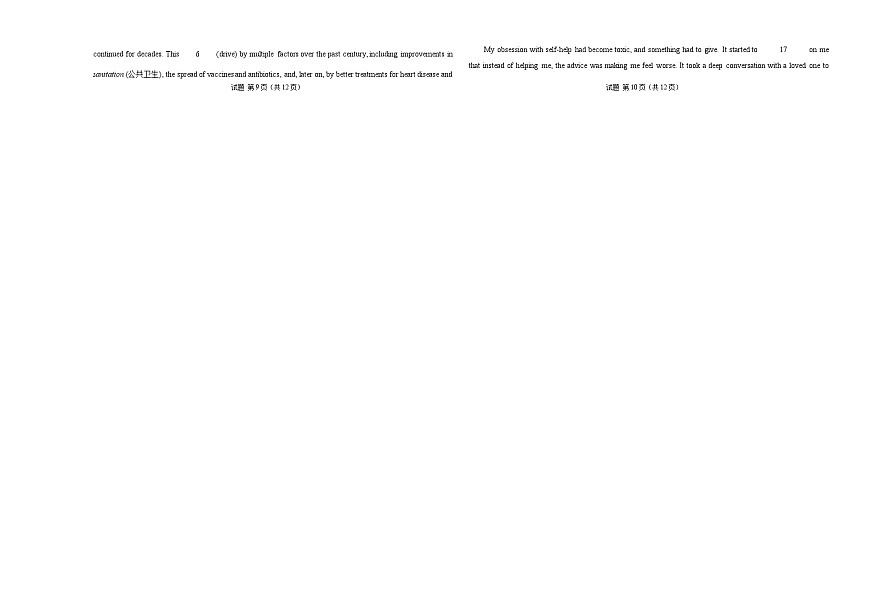 高二英语月考卷（考试版A3）【测试范围：选修三 选修四Unit 1~3】（沪教版）第2页