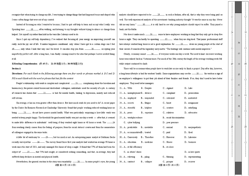 高二英语月考卷（考试版A3）【测试范围：选修三 选修四Unit 1~3】（沪教版）第3页