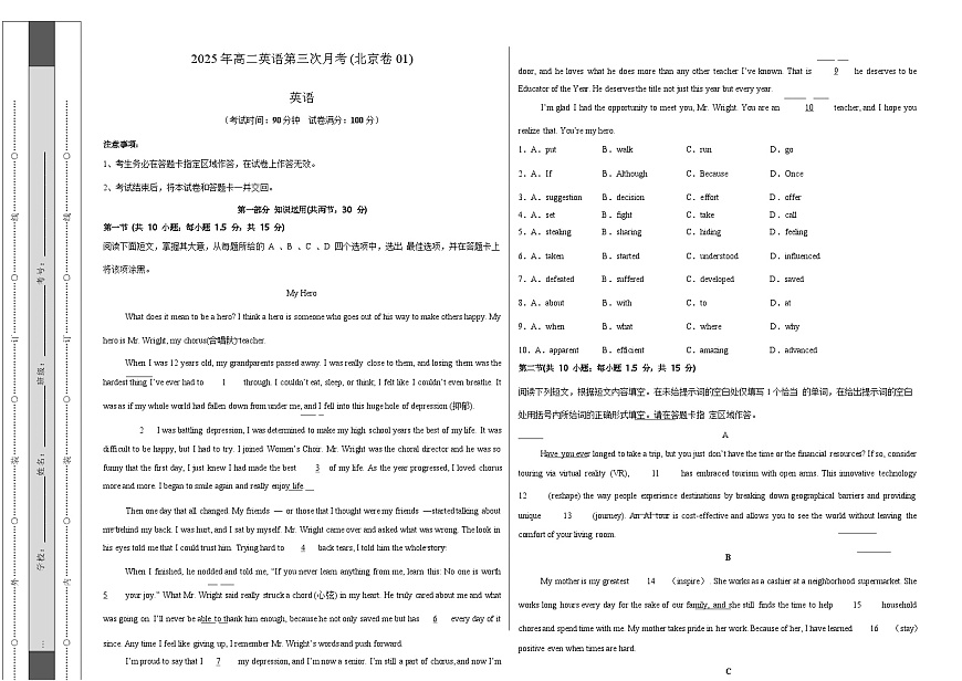 高二英语月考卷01（考试版A3）第1页