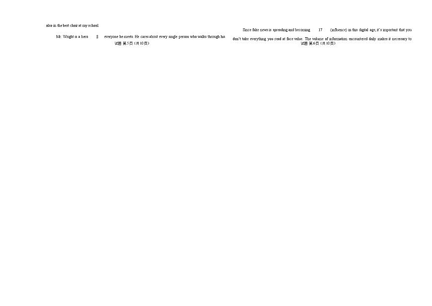 高二英语月考卷01（考试版A3）第2页