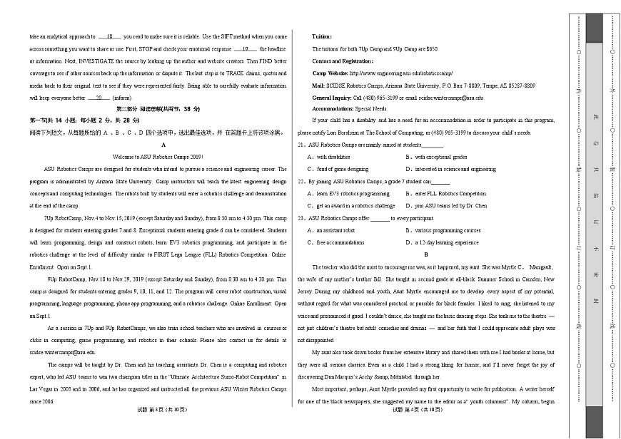 高二英语月考卷01（考试版A3）第3页