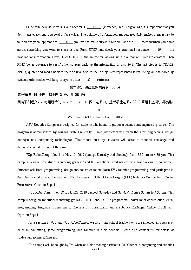 高二英语月考卷01（考试版）第3页