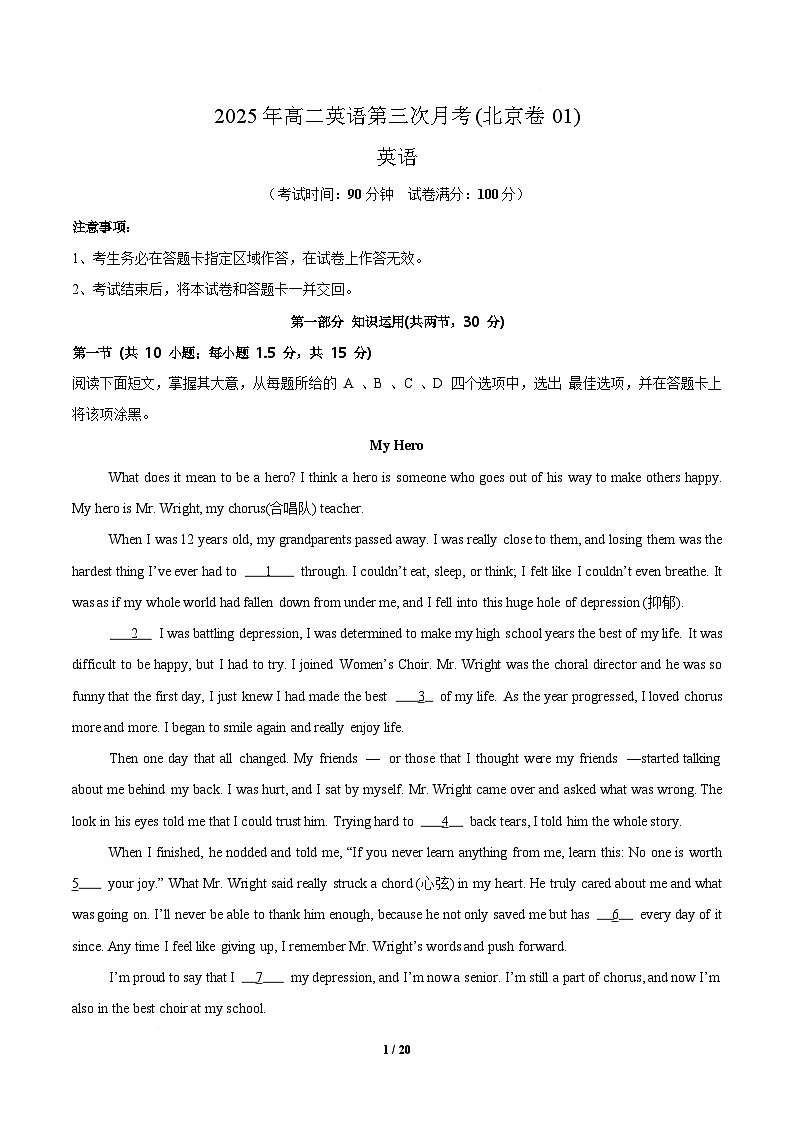 高二英语月考卷01（全解全析）第1页