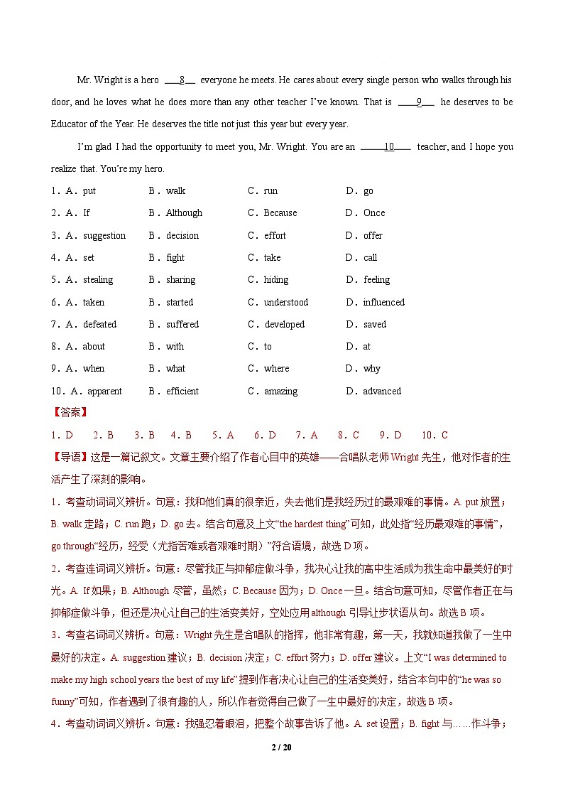 高二英语月考卷01（全解全析）第2页