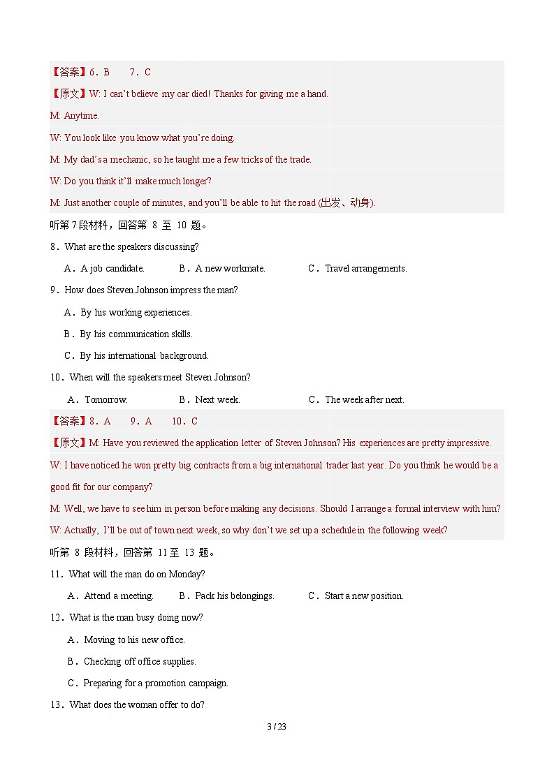 高二英语月考卷（全解全析）（北师大版2019） 第3页