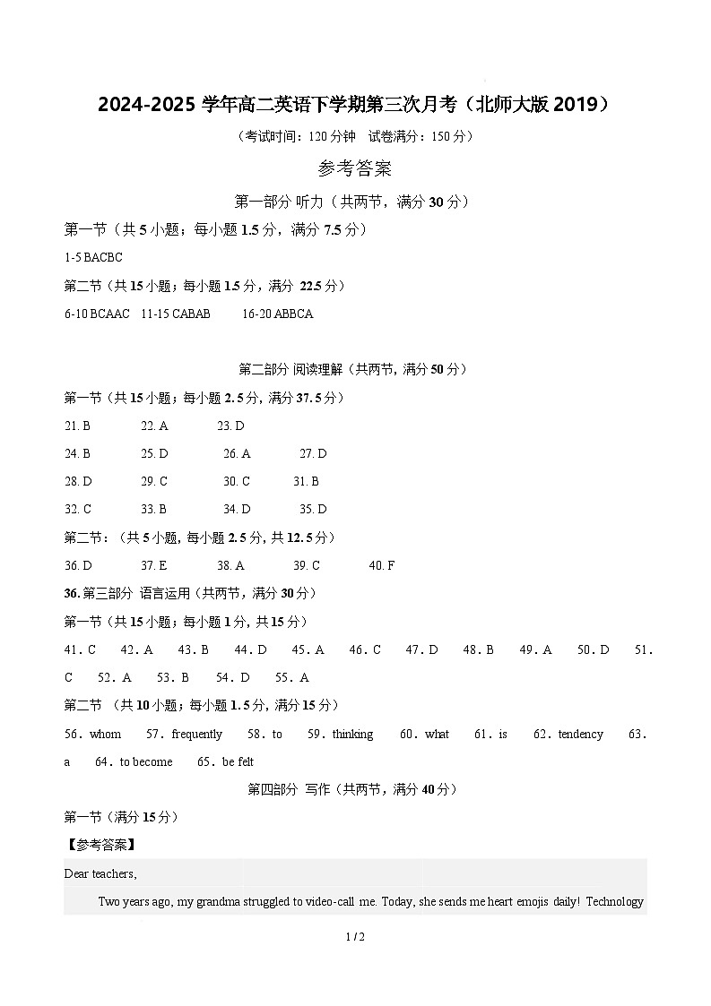  高二英语月考卷（参考答案）（北师大版2019）第1页