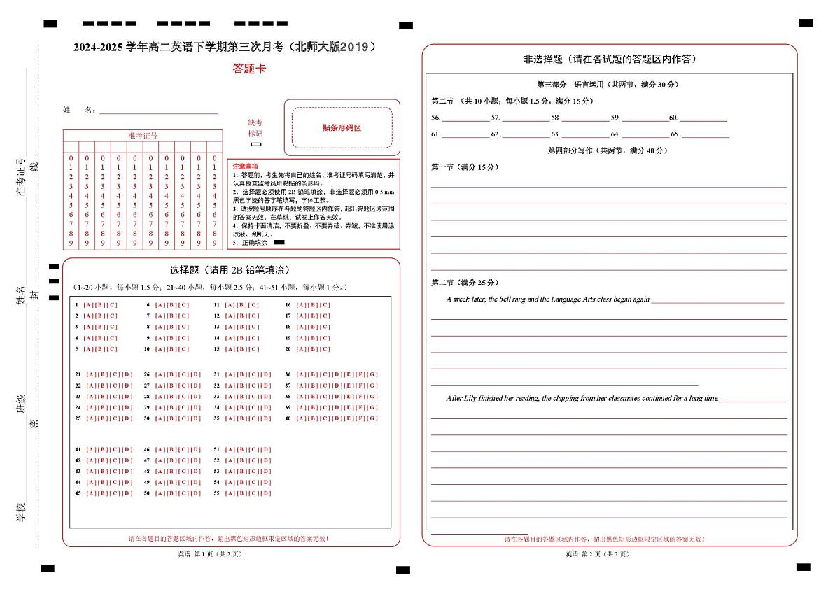  高二英语月考卷（答题卡）（北师大版2019）第1页