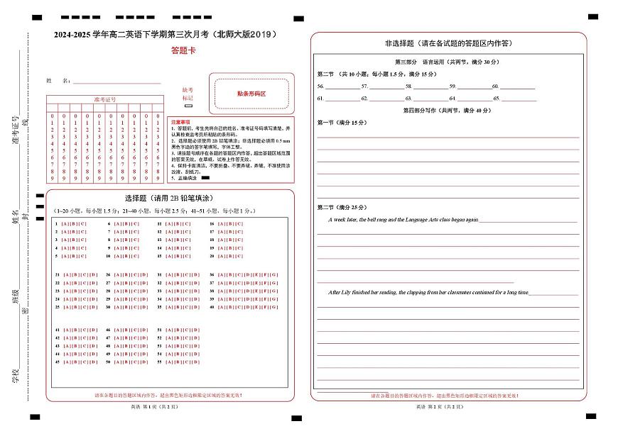  高二英语月考卷（答题卡）（北师大版2019）第1页