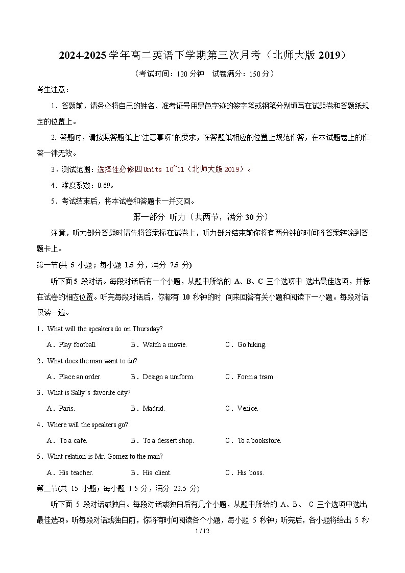  高二英语月考卷（考试版）【测试范围：选择性必修四Units 10~11】（北师大版2019）第1页