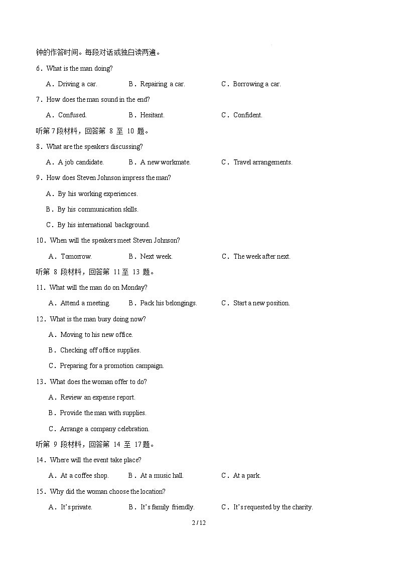  高二英语月考卷（考试版）【测试范围：选择性必修四Units 10~11】（北师大版2019）第2页