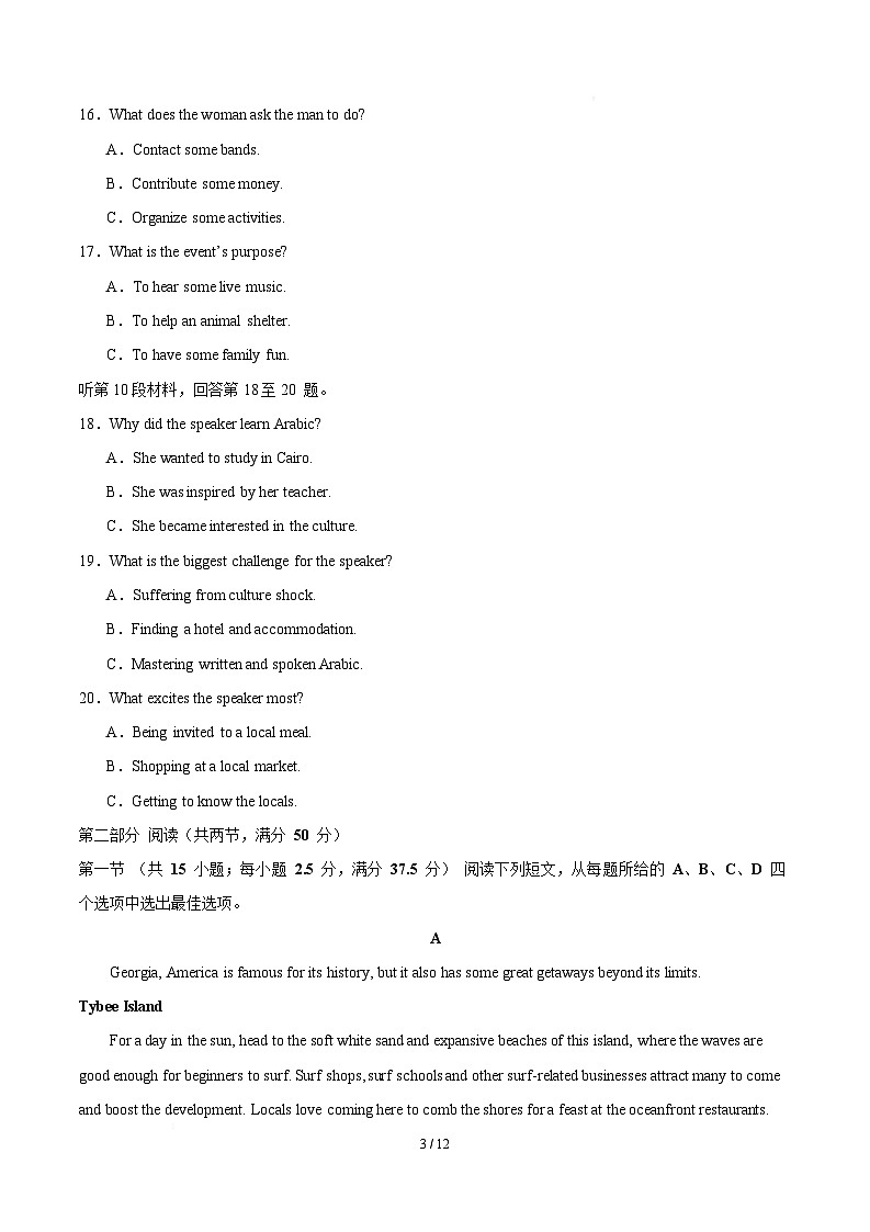  高二英语月考卷（考试版）【测试范围：选择性必修四Units 10~11】（北师大版2019）第3页